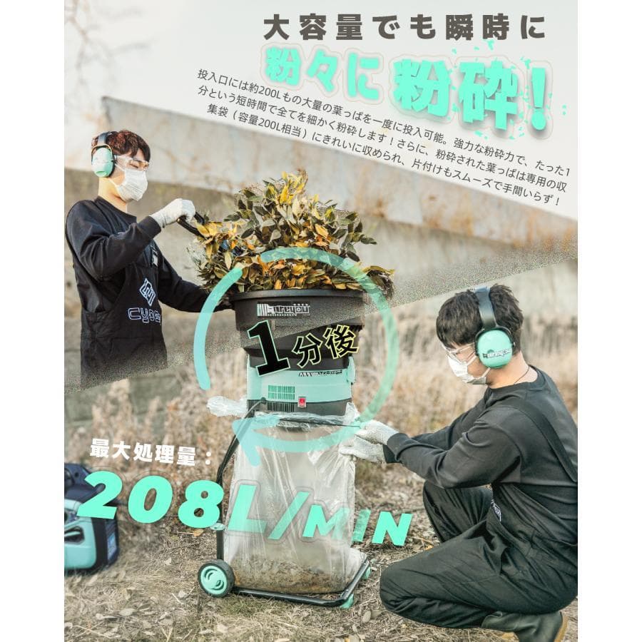 ★電動式★Kareyouリーフガーデンシュレッダー 葉っぱ粉砕機 小型 操作簡単