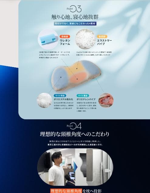 kaiboPILLOW 業界初。ストレートネックを改善させるまくら