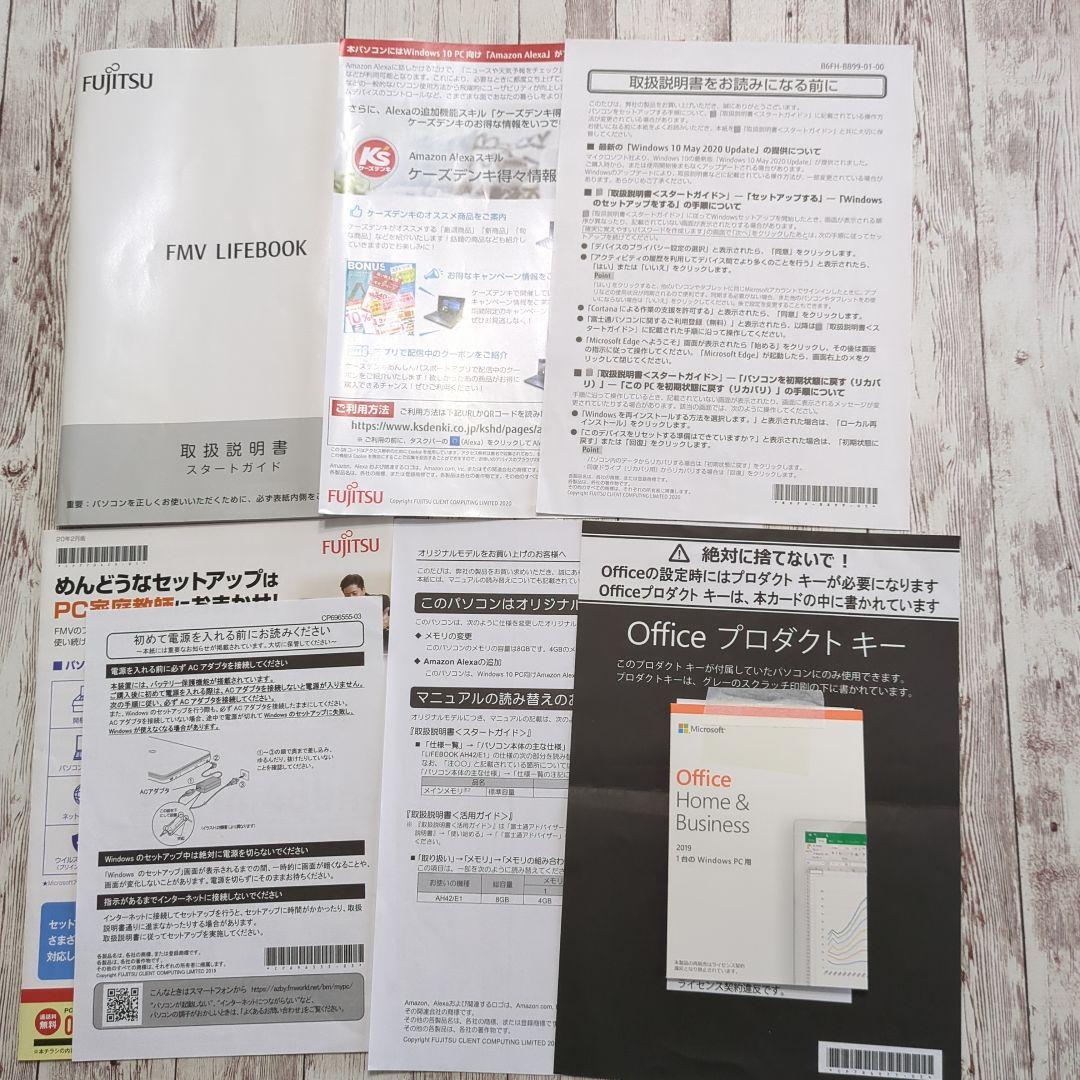 【美品】2021 富士通 FMVA LIFEBOOK ホワイト AH42/E1