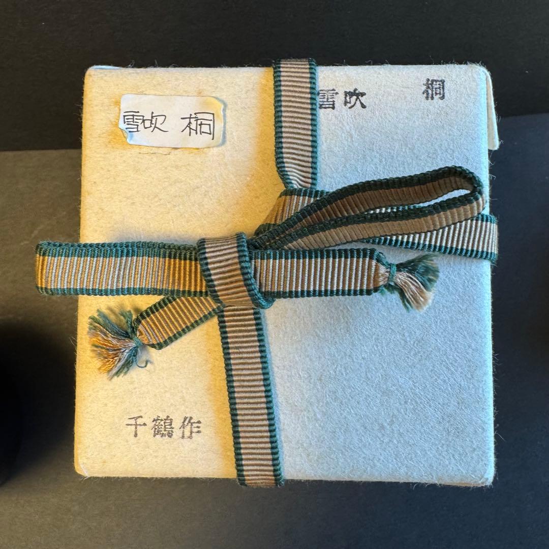 茶道具　桐蒔絵　雪吹　千鶴作　共箱付き　棗
