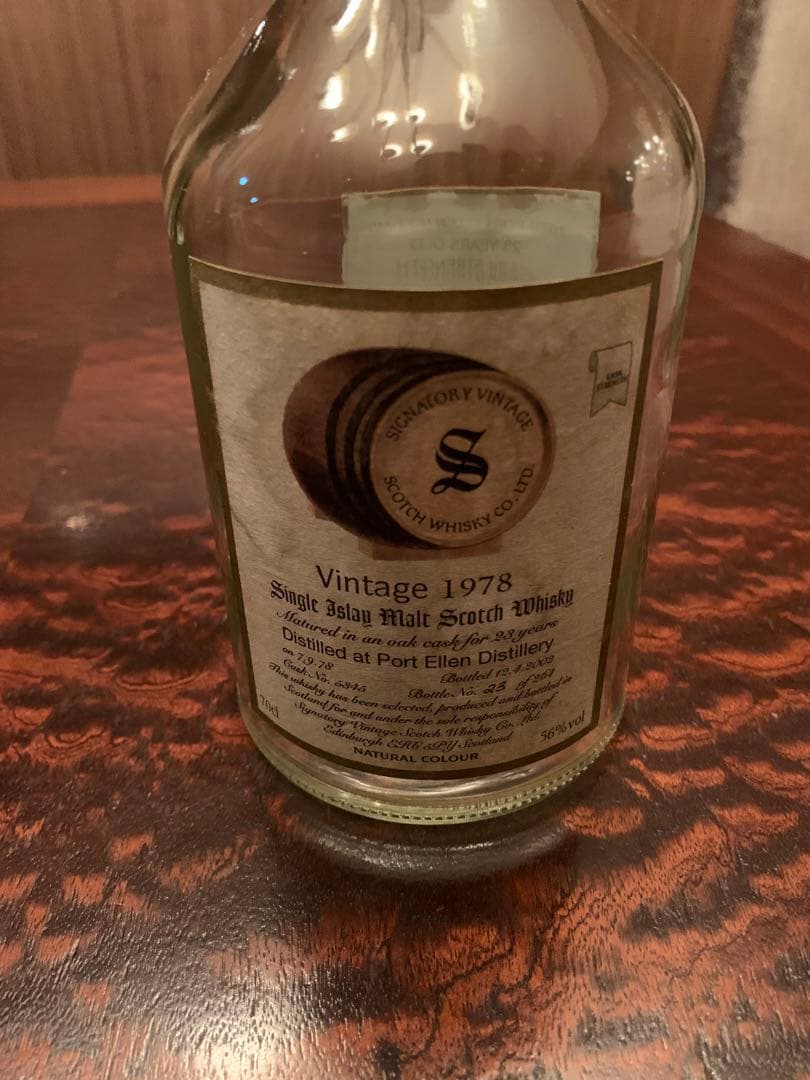 ポートエレン1978 23年　空瓶