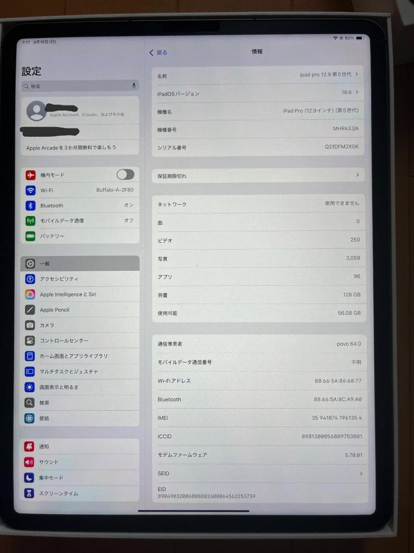 美品! iPad Pro 第5世代 12.9 wifi+cellular 128