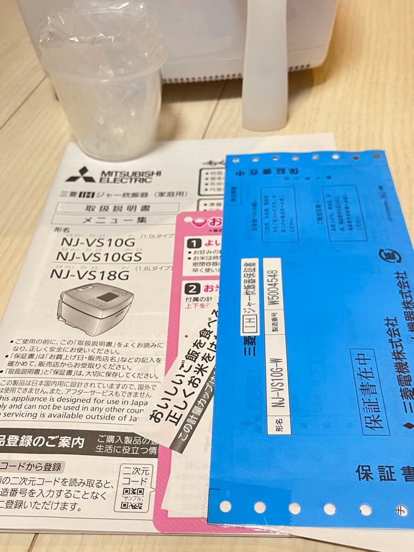 Mitsubishi Electric 炊飯器 N3-SV140G-W 10合