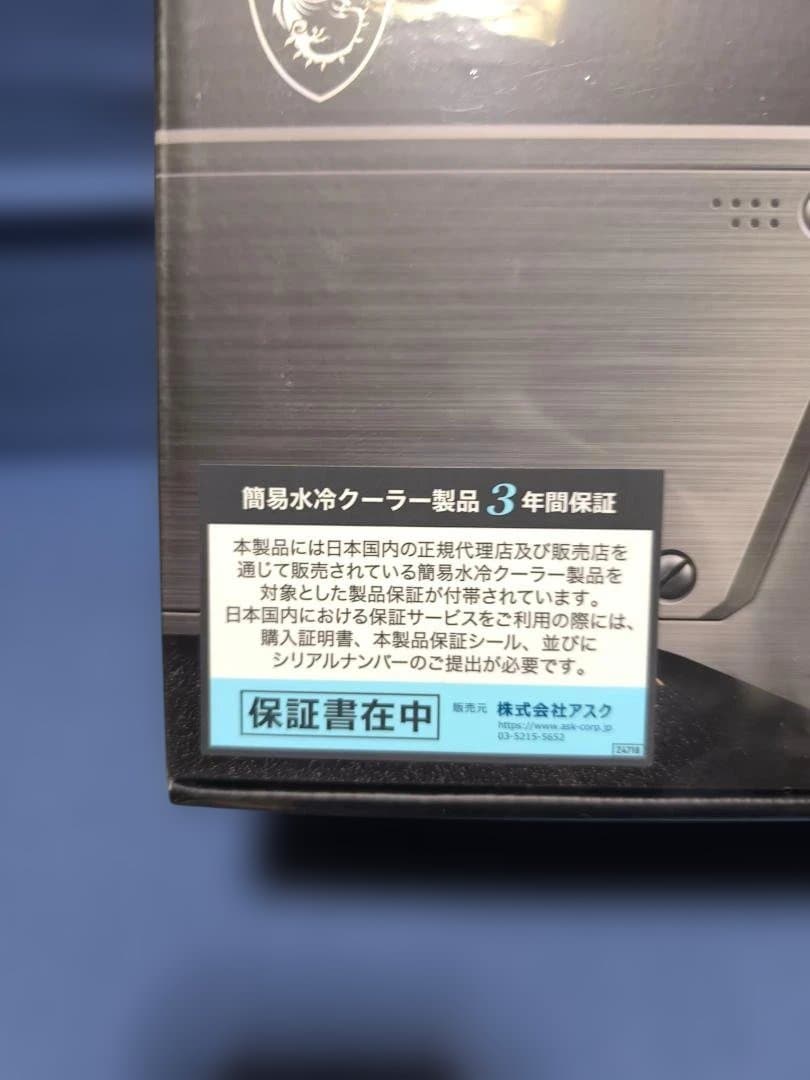 MSI MAG CORELIQUID M360 CPUクーラー新品、未開封