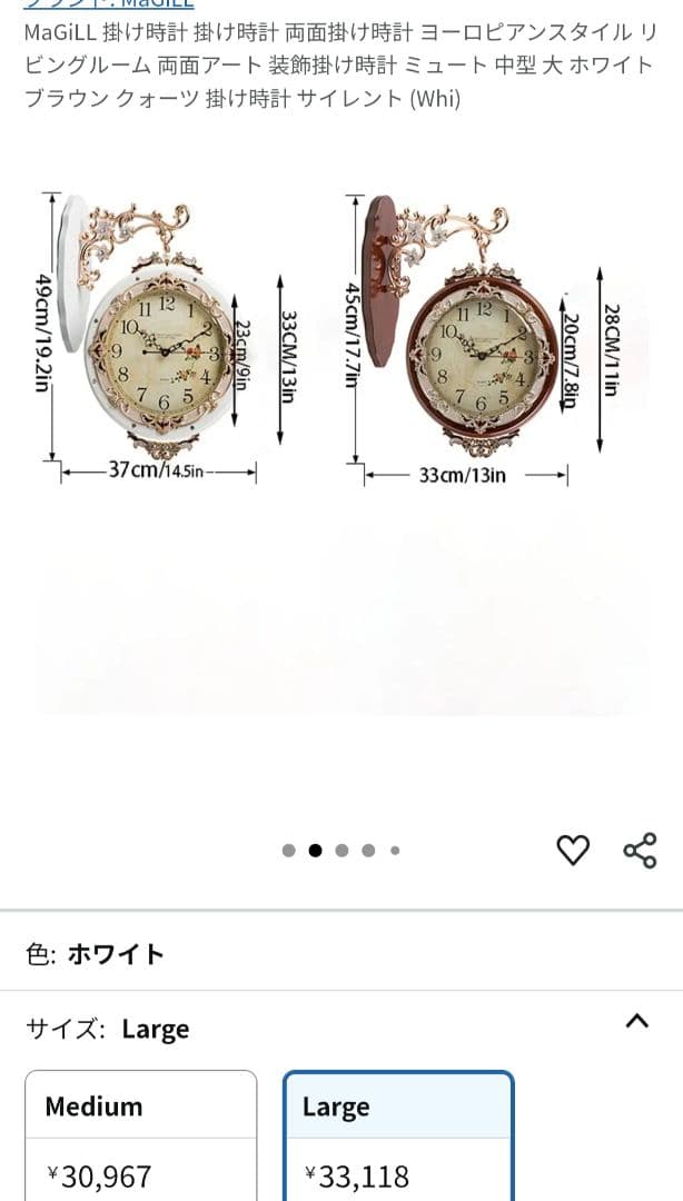 お値下げ中！装飾両面壁掛け時計　ヨーロピオンスタイル　オフホワイト