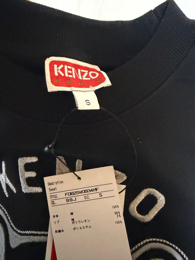 KENZO エレファント　バーシティジャングル　スウェット