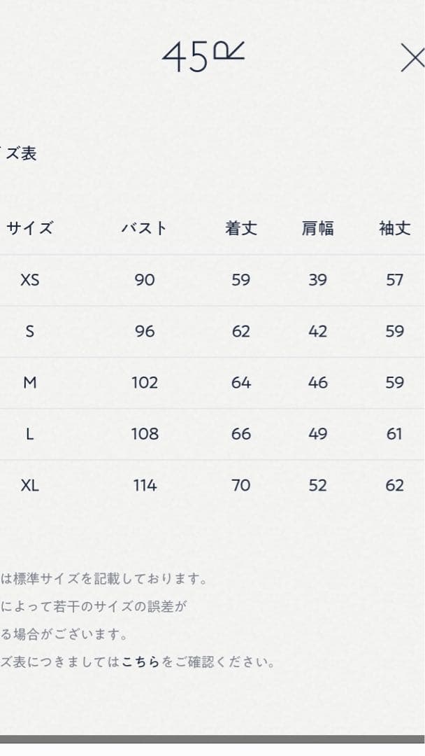 45R 77ニットソーの908レタードカーディガン