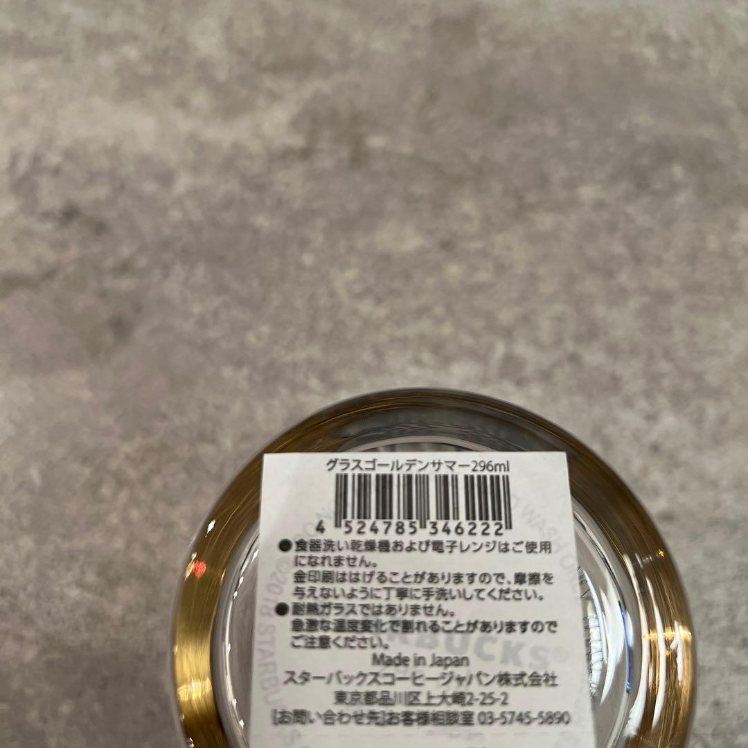 スターバックス 限定ゴールデンサマー グラス くじら 新品未使用 日本限定