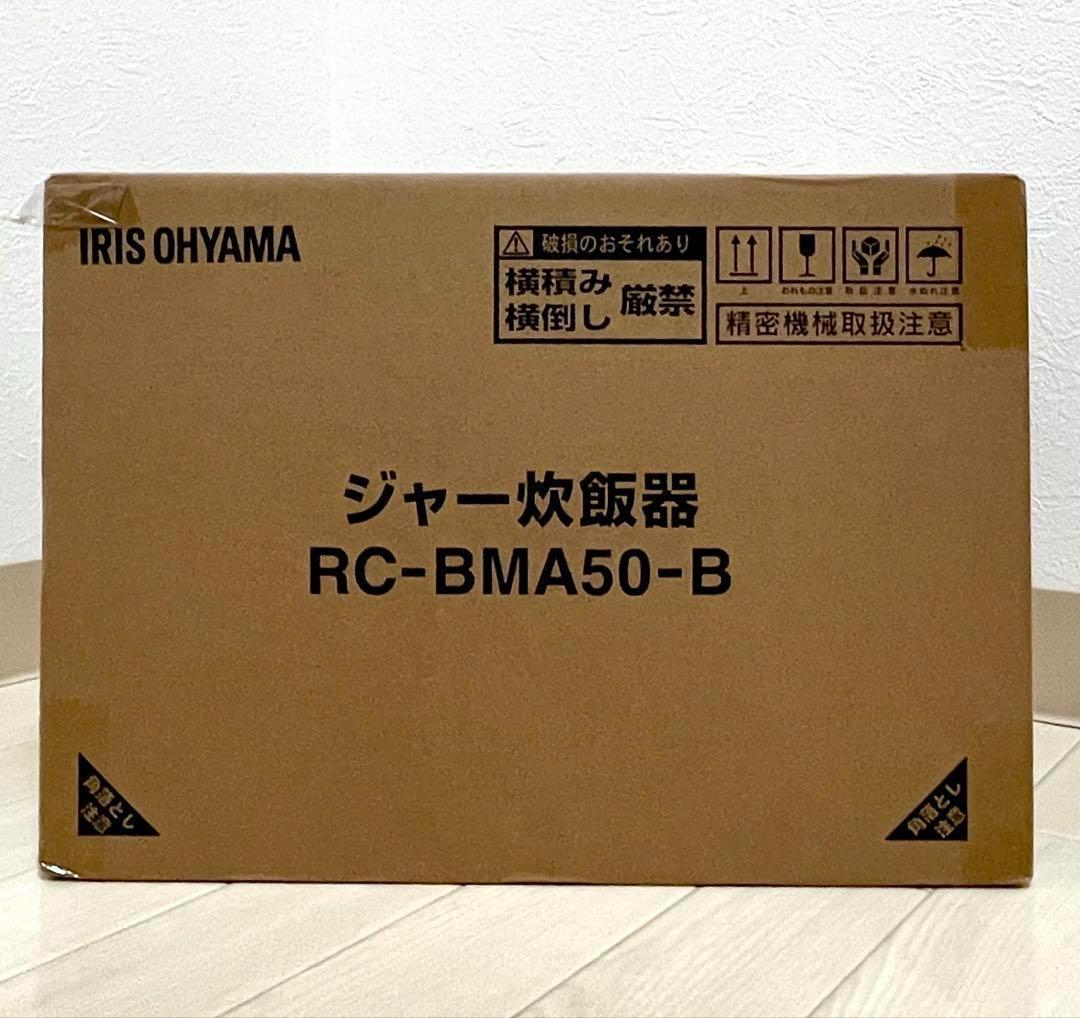 【新品未開封】炊飯器　マイコン式　5.5号炊き　ブラック　家電