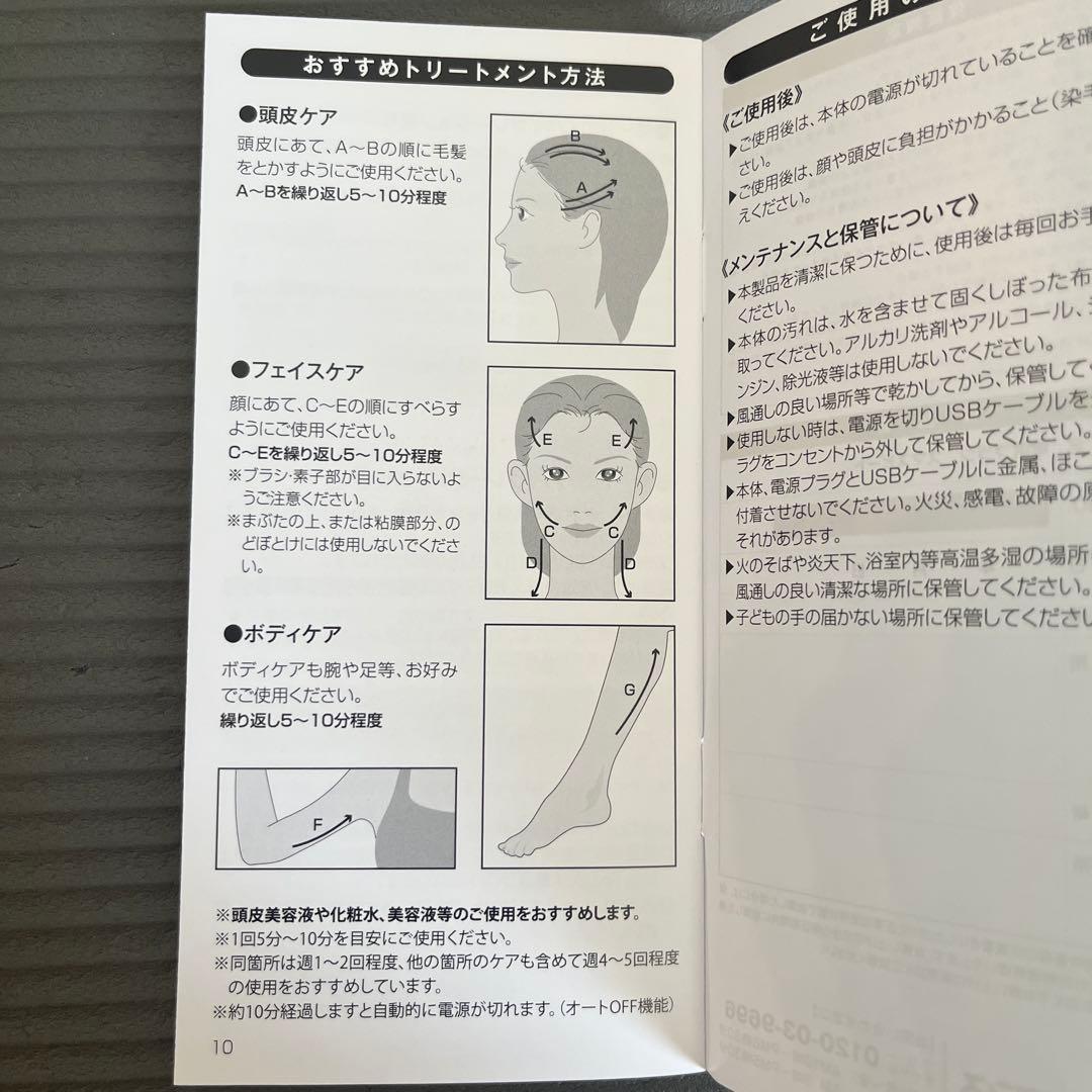 ★スマスビート SmasuBeat★ 電気バリブラシ アデランス