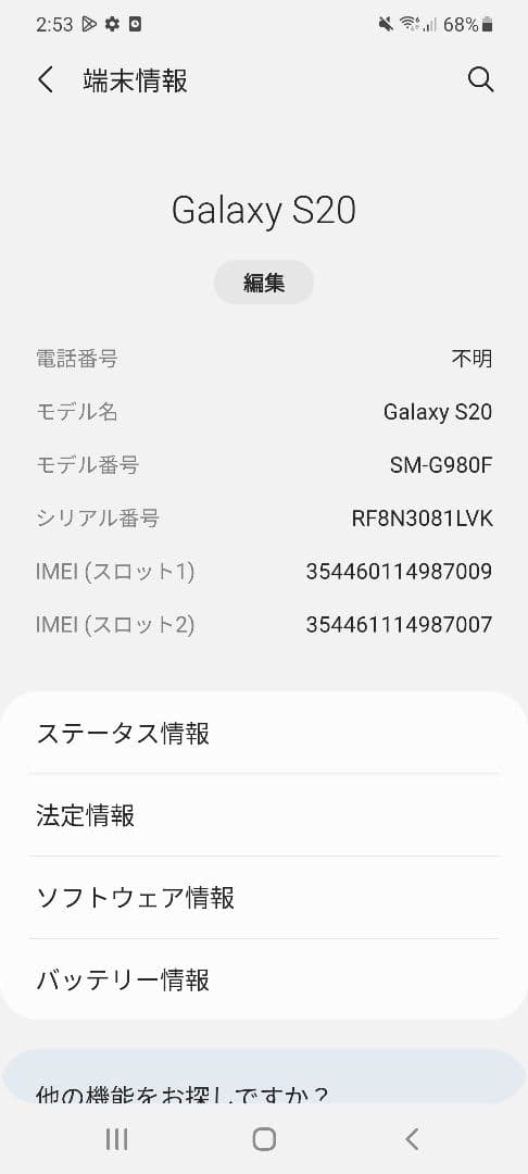 Galaxy S20 デュアルSIM(国際版)