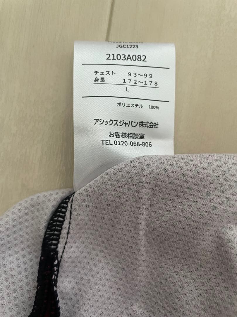 武藤嘉紀　ユニフォーム