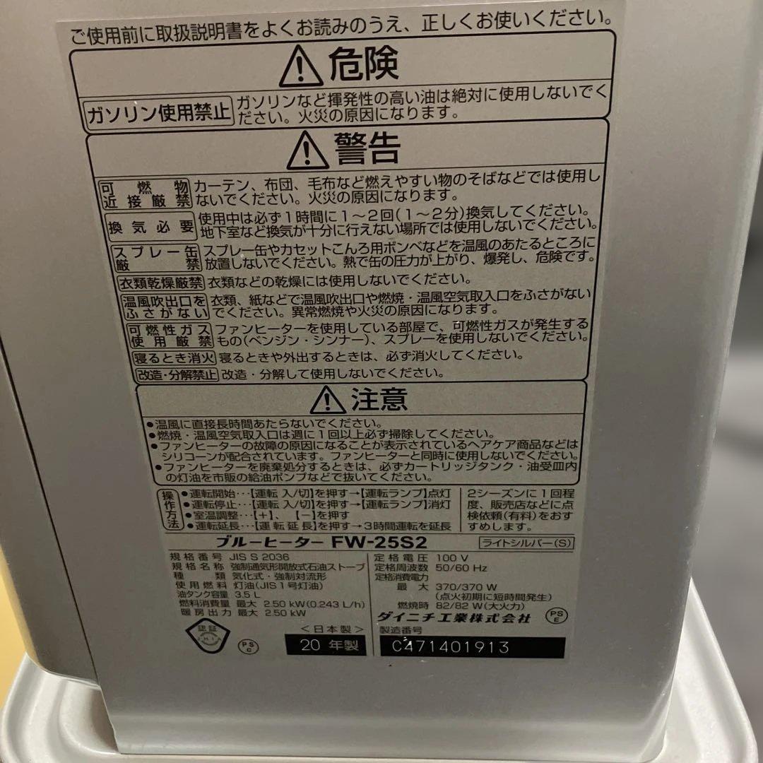 わんころもち G2017 ダイニチ 石油ファンヒーター