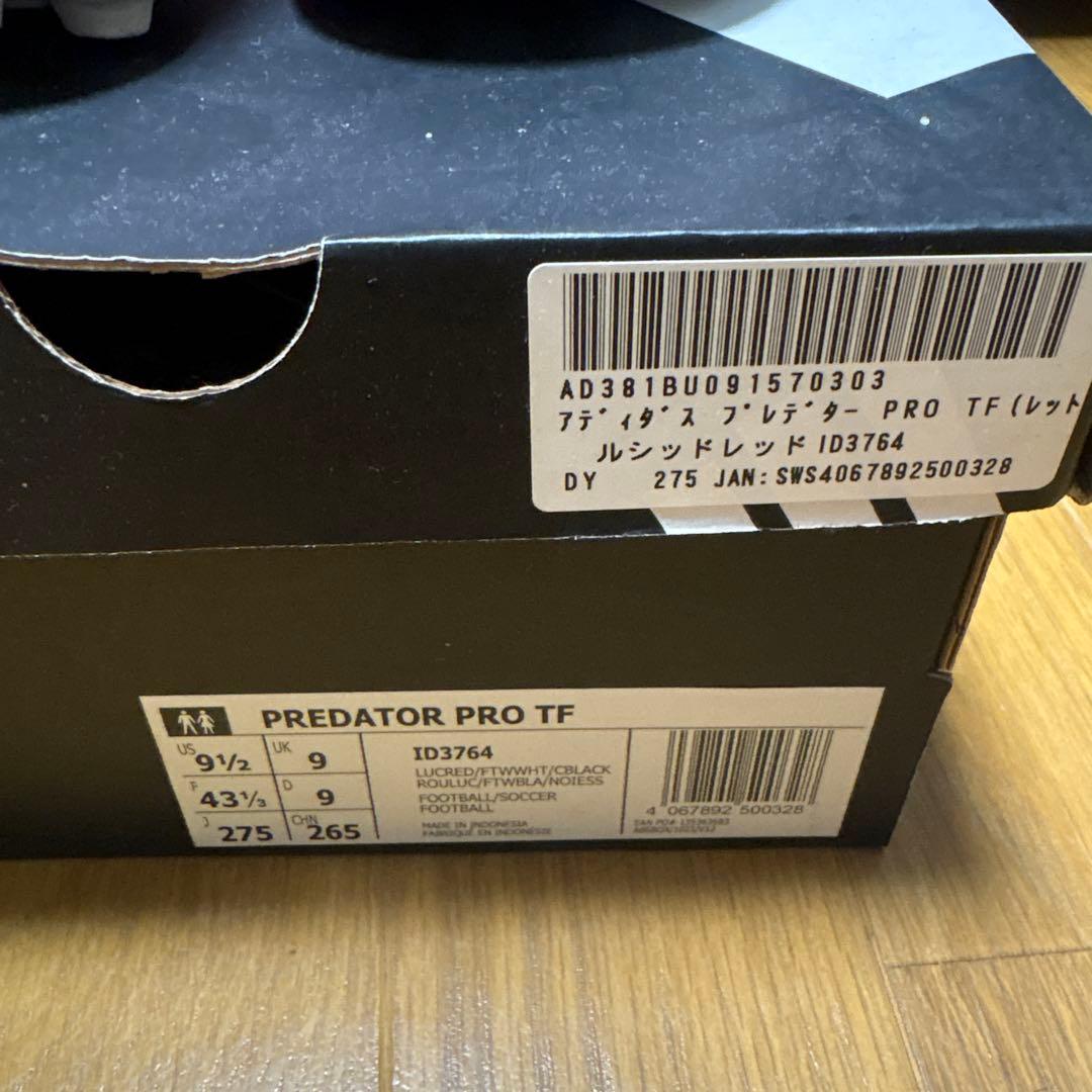 adidas プレデター　PRO TF 27.5