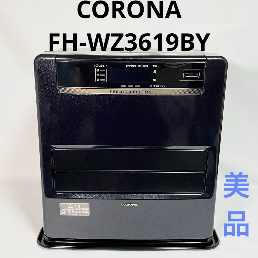 CORONA コロナ 石油ファンヒーター FH-WZ3619BY 2019年製