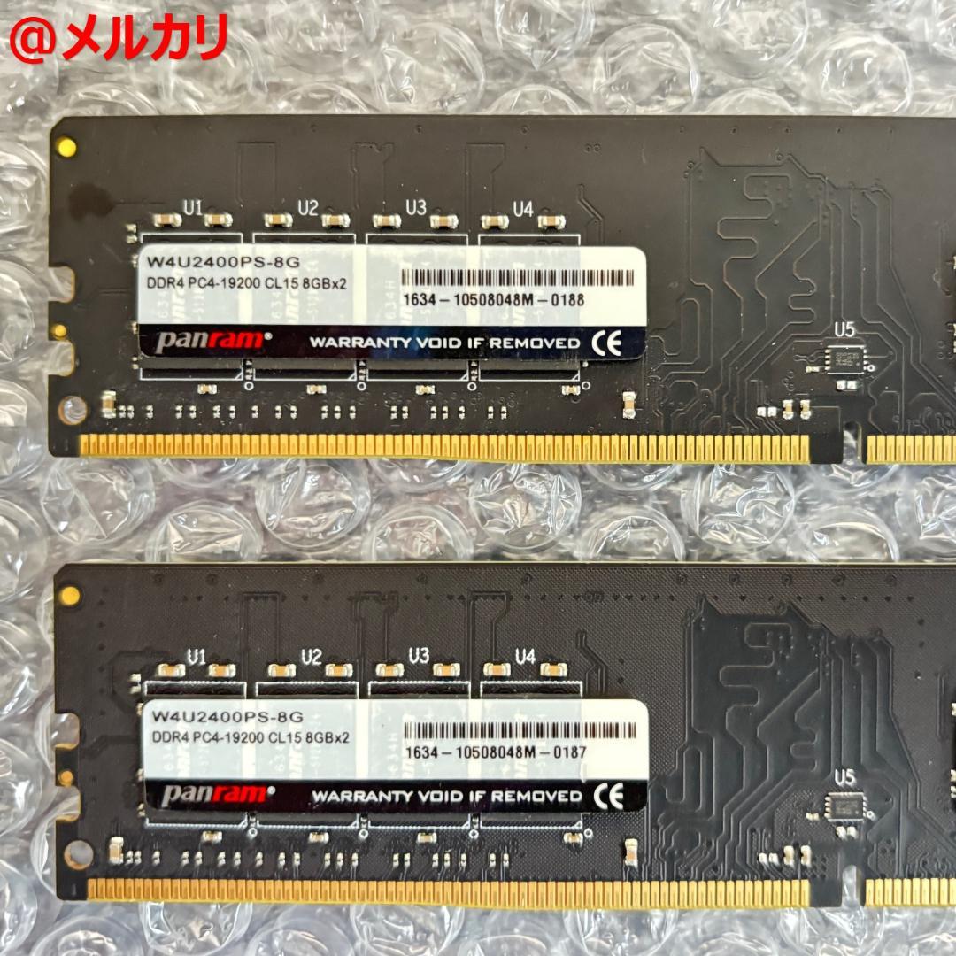 PANRAM DDR4 W4U2400PS-8G 2枚 16GB デスクトップ