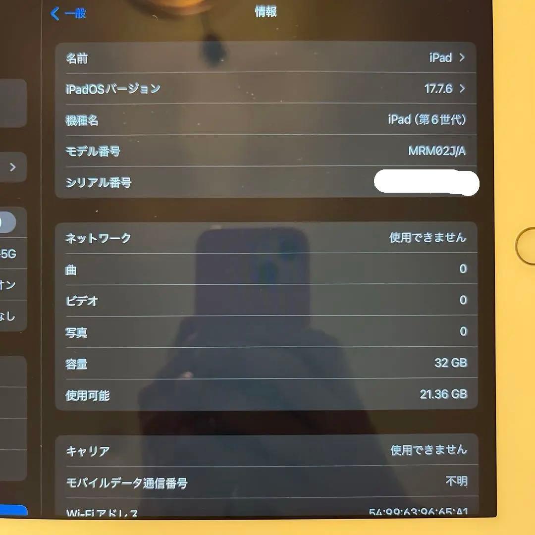 Apple ipad 第6世代 Wifi + cellular 32GB