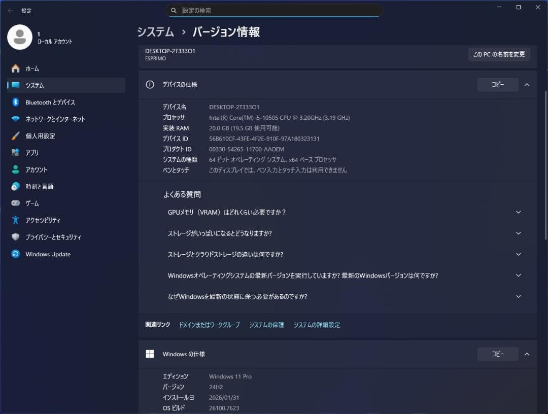 富士通 10世代i5 M.2＋2.0TB 20GB Win11 ESPRIMO