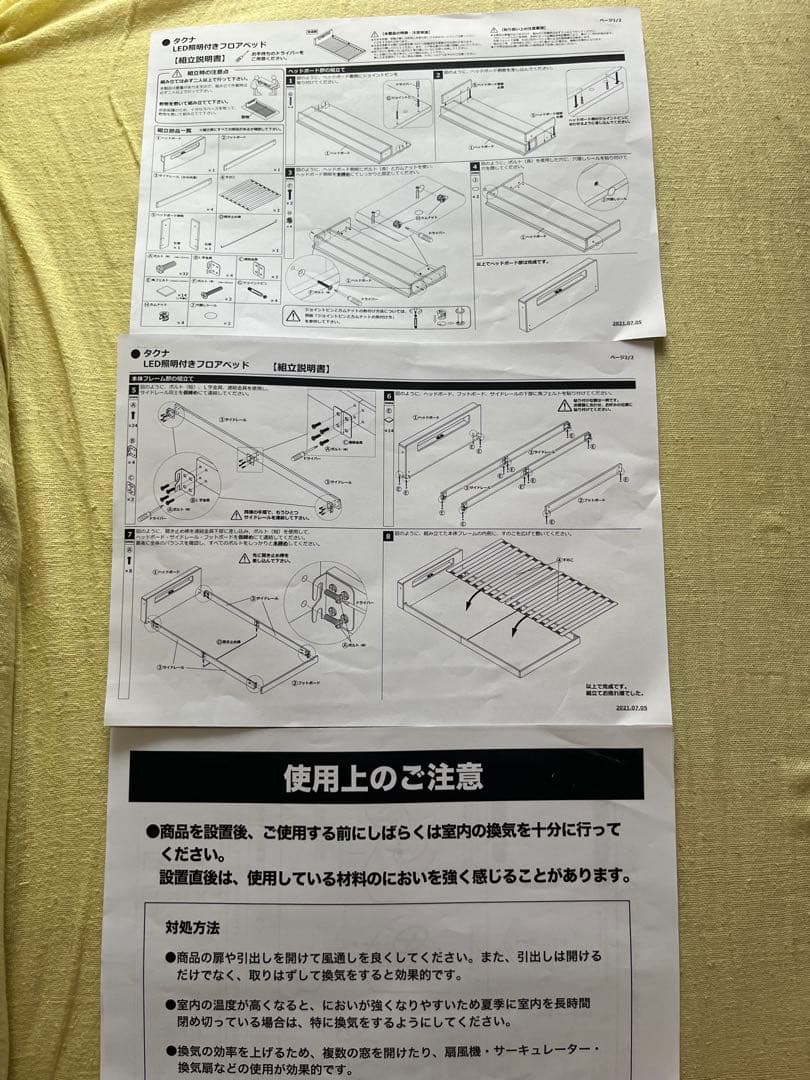 《説明文必読》ダブルサイズ ベッドフレーム フロアベッド 照明&コンセント付き