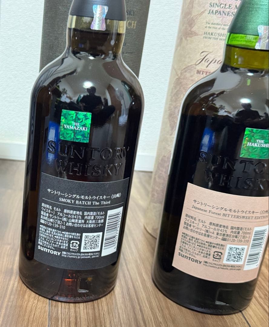 免税店限定 山崎 白州 THE YAMAZAKI THE HAKUSHU