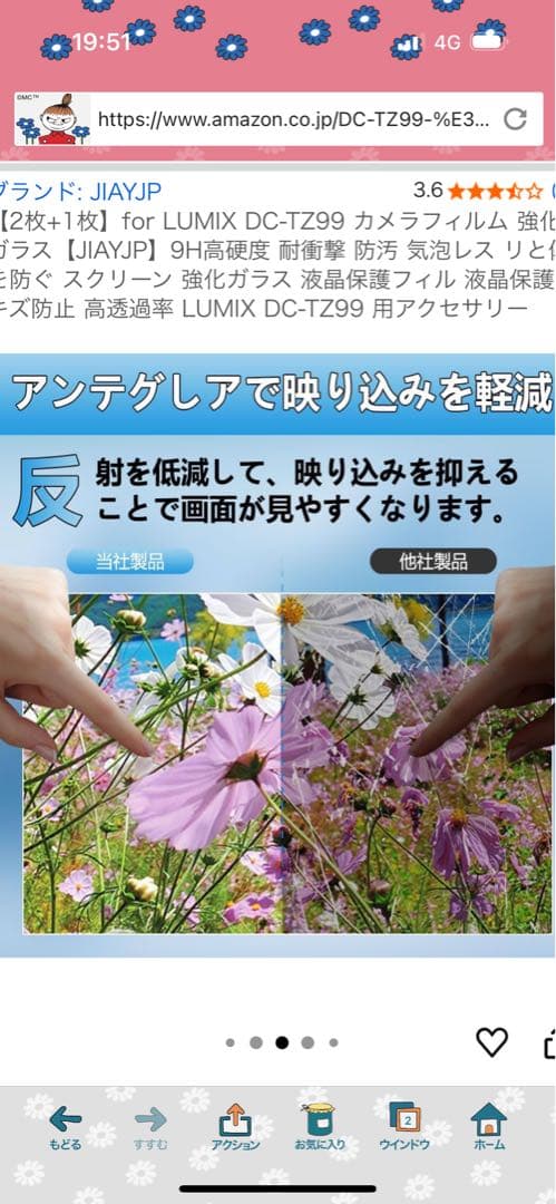 K*Y様 破格Panasonic LUMIX TZ99デジタルカメラ新品付属品