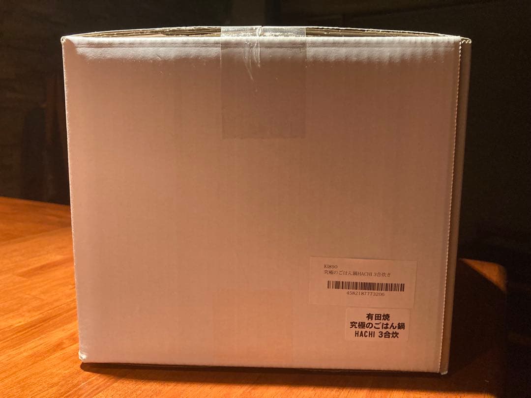 新品未使用　有田焼　八右衛門窯　究極にごはん鍋　HACHI 3合