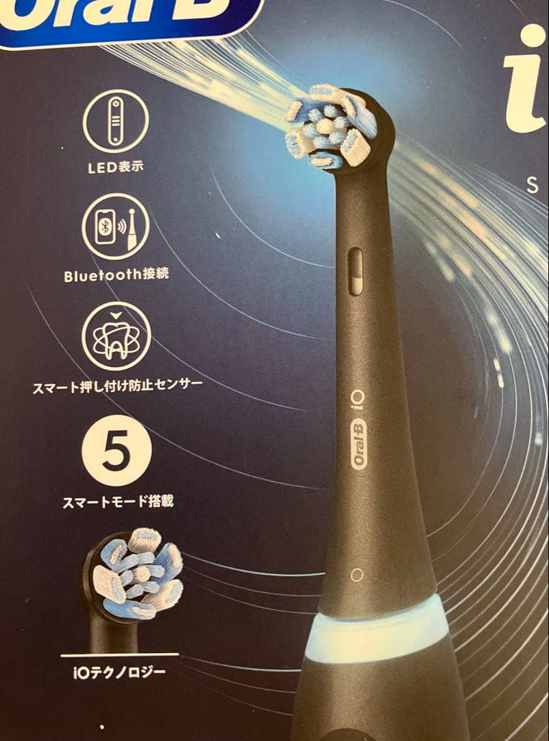 レイサ　Oral-B iO Series 5 電動歯ブラシ本体　新品未開封