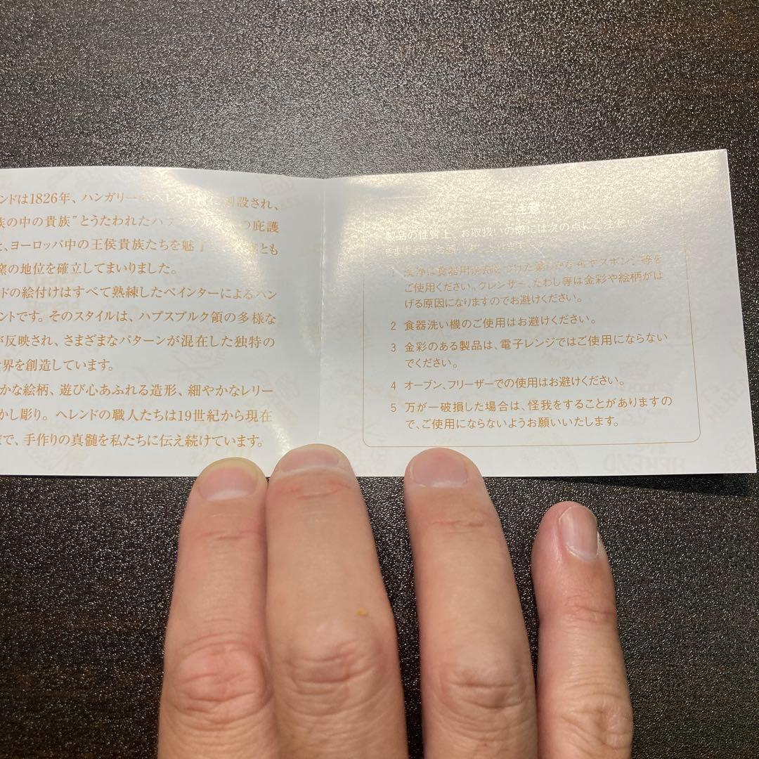 ハンガリー製 チューリップ柄 皿　ヘレンド　５枚セット