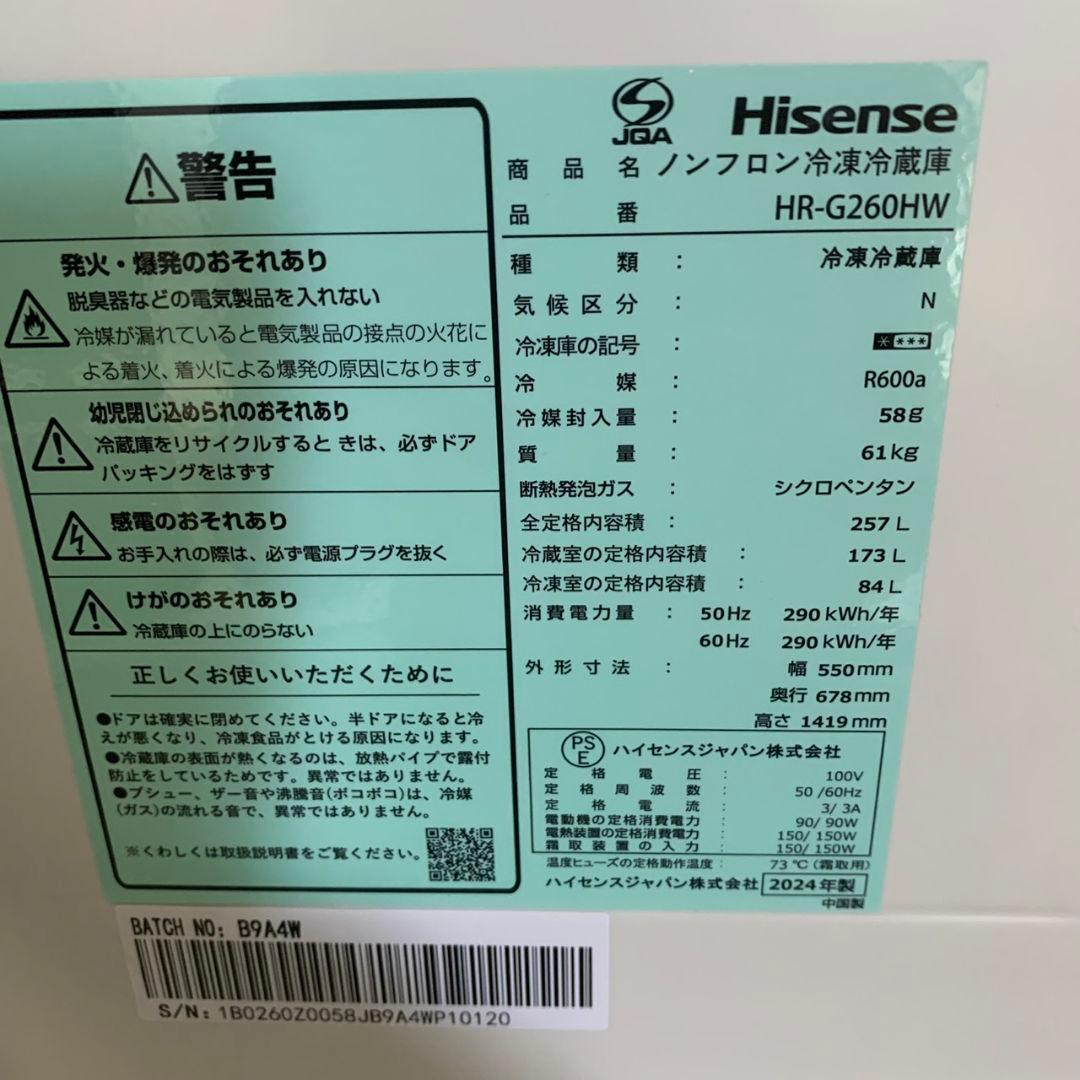 J600 家電3点セット 冷蔵庫 洗濯機 電子レンジ