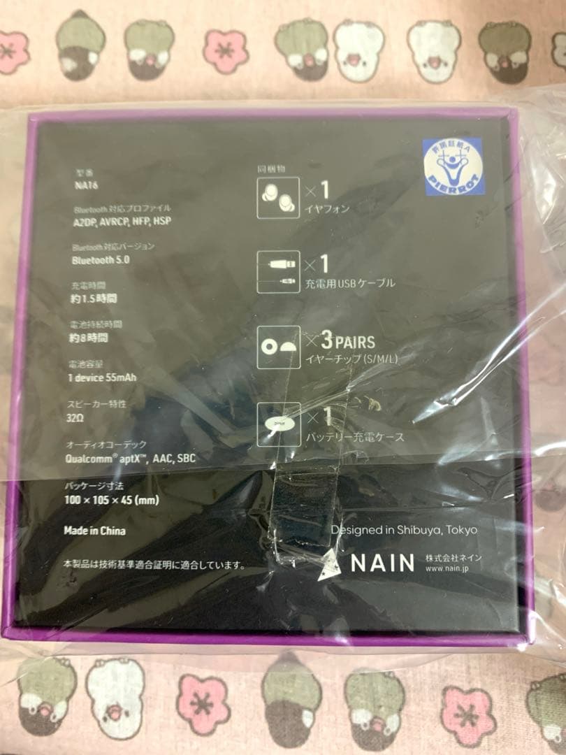 【未使用】一松(福山潤) オンキョーワイヤレスイヤホン Zeeny Lights