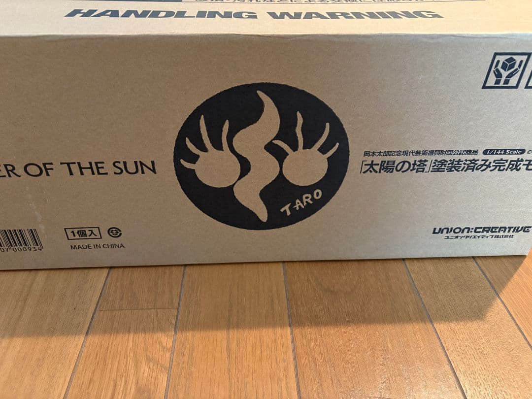 太陽の塔　 1/144 塗装済み完成モデル　新品未開封