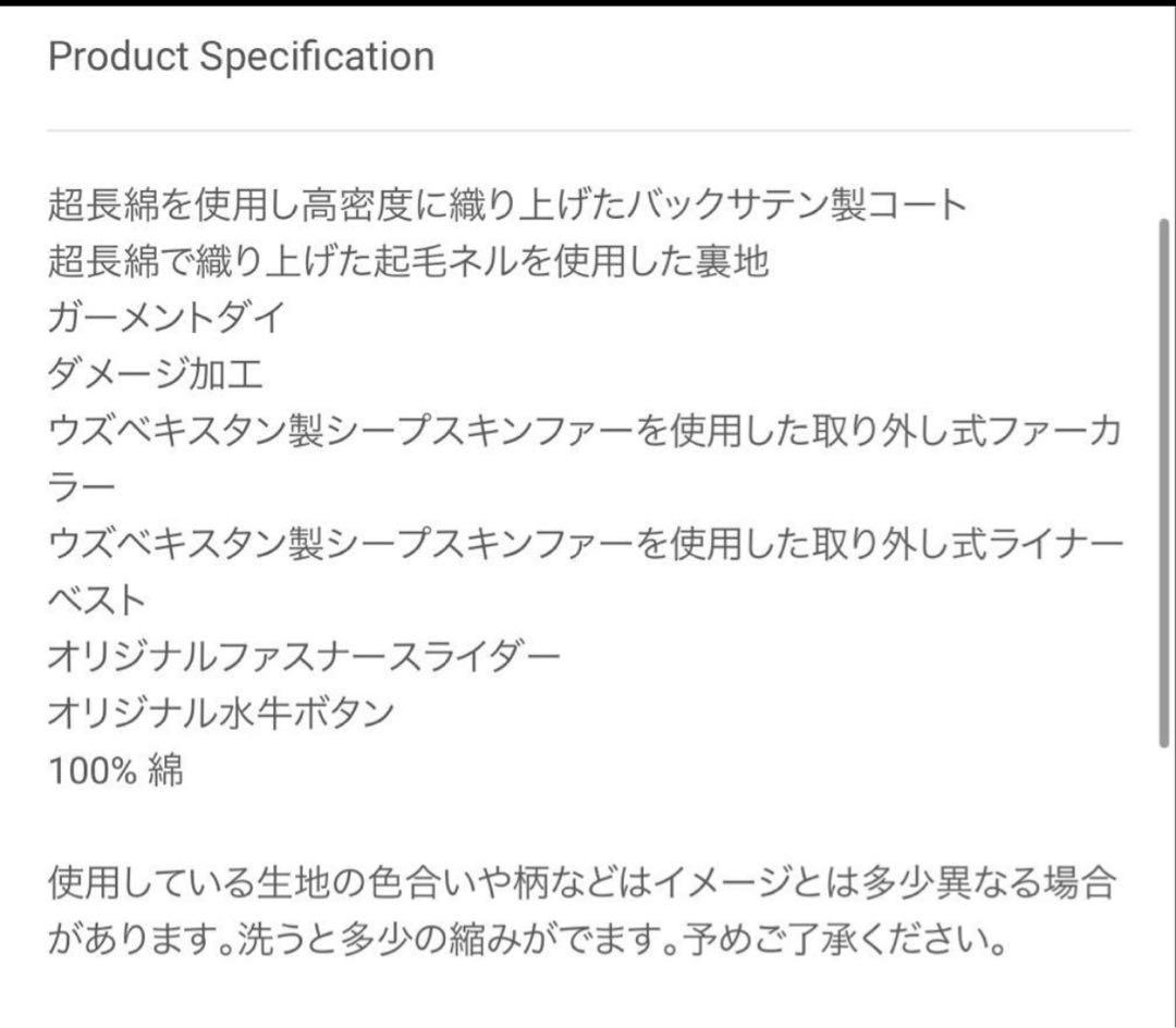 visvim WINFIELD COAT IVORY 3 新品未使用 おまけ付き