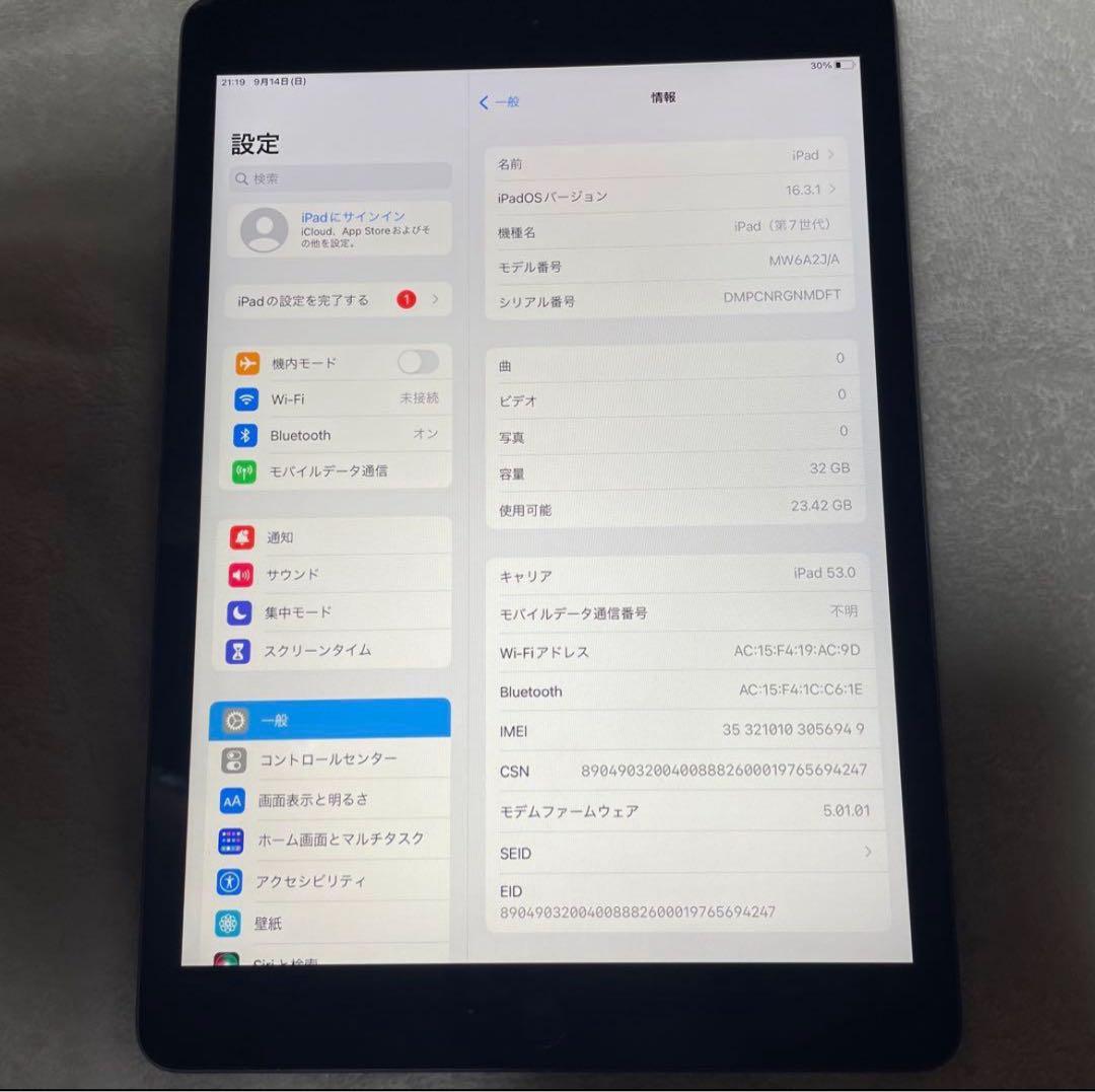 Apple iPad 第7世代 32GB Wi-Fi + Cellularモデル
