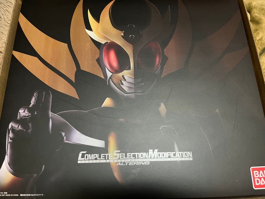 CSMオルタリング 【新品未開封品】