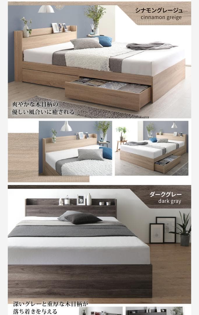 新品 送料込 セミダブルベッド 棚 コンセント 収納 マットレス付 保証付 B