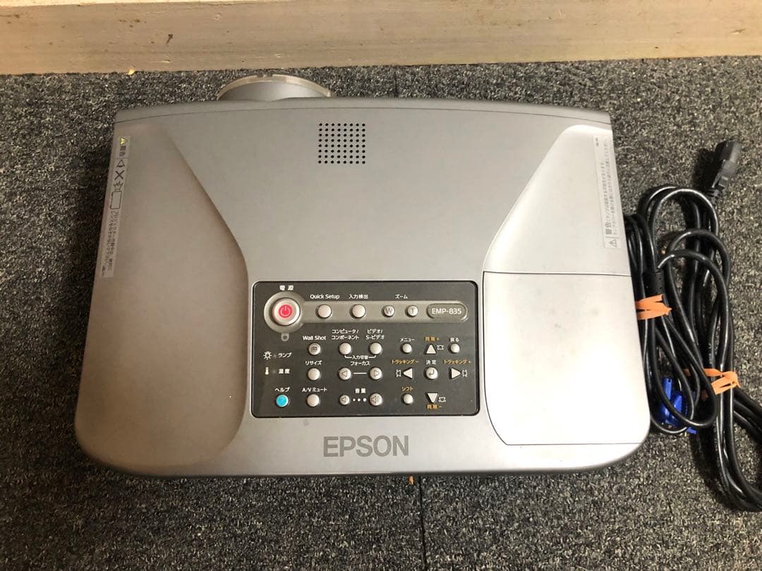 EPSON　EＭP-835　★3000ルーメン★ランプ使用15時間