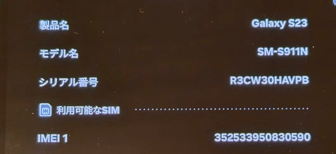 SamsungGalaxyS23 256GBグリーンSIMフリー