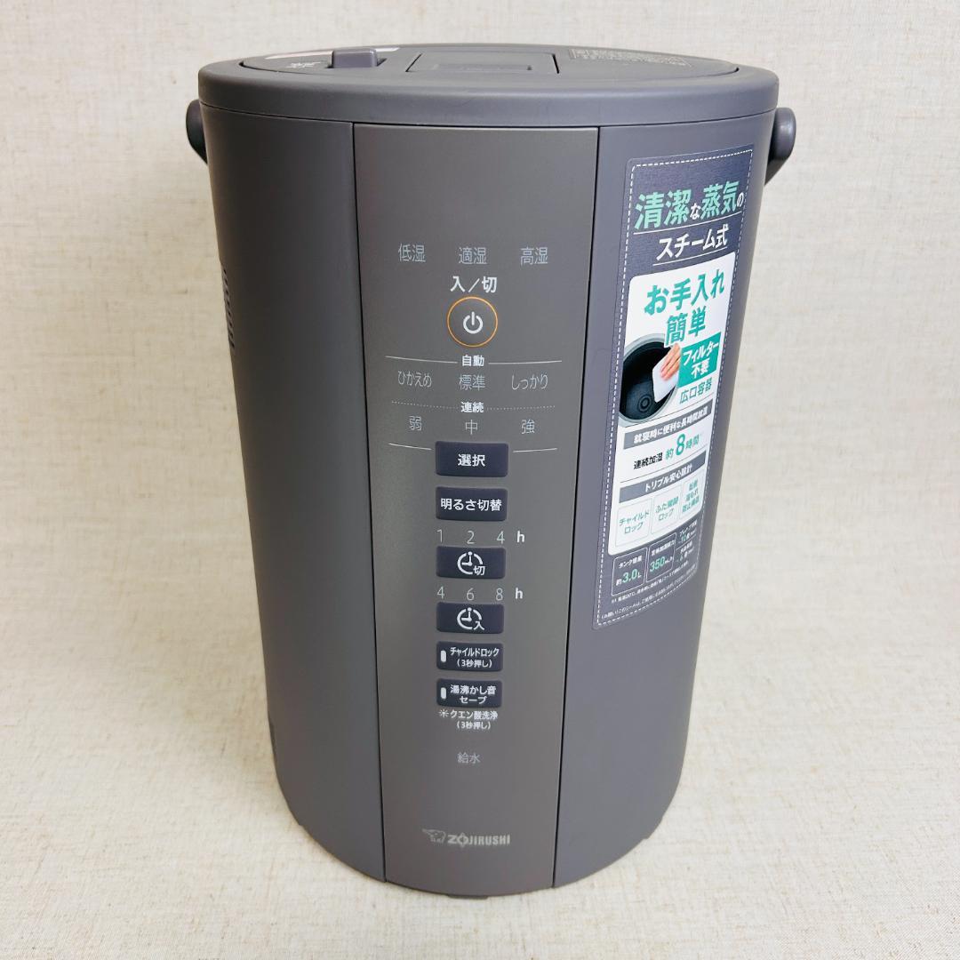 【2023年製】象印マホービン スチーム式 加湿器 3.0L EE-DD35
