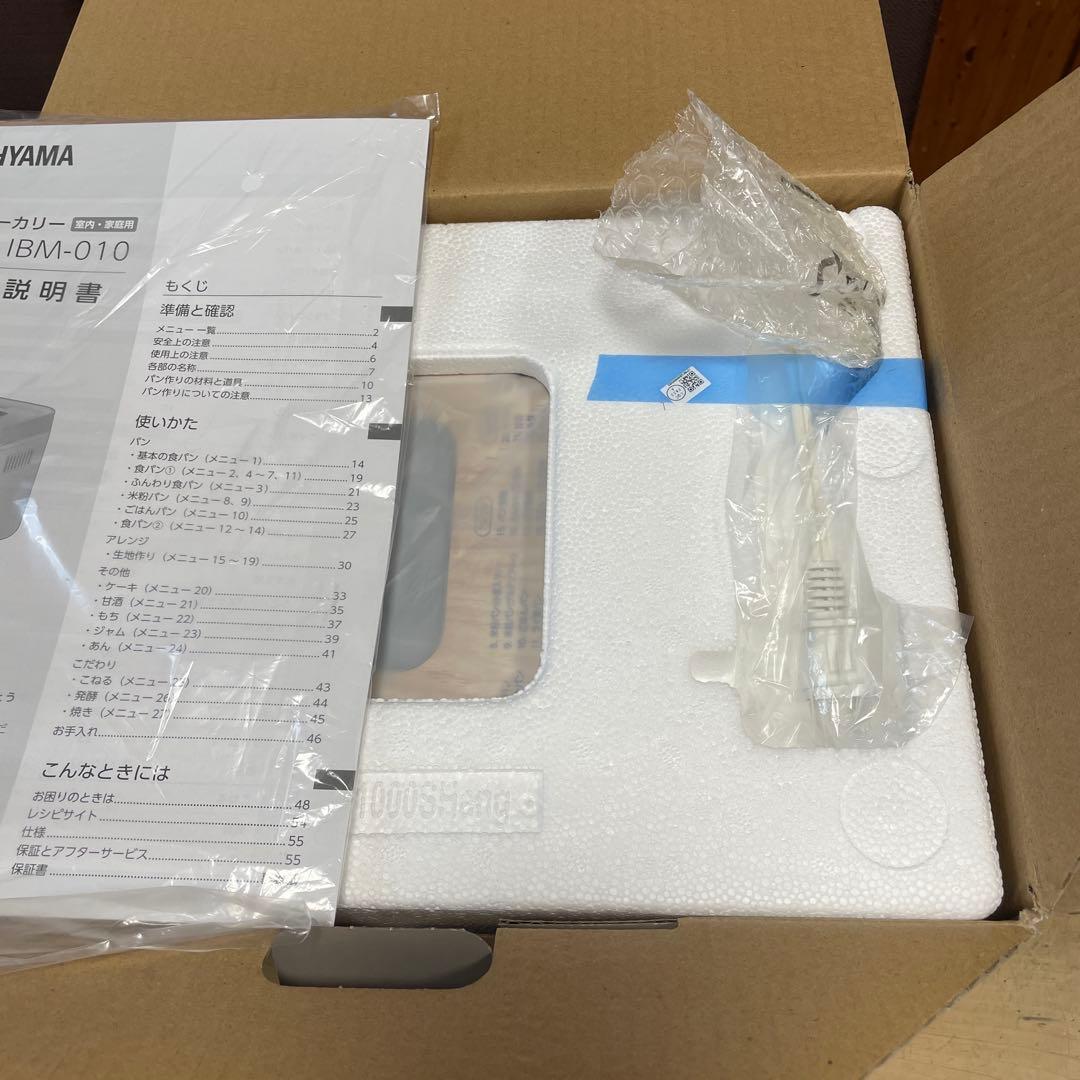 IRIS OHYAMA ホームベーカリーIBM-010-C サンドベージュ