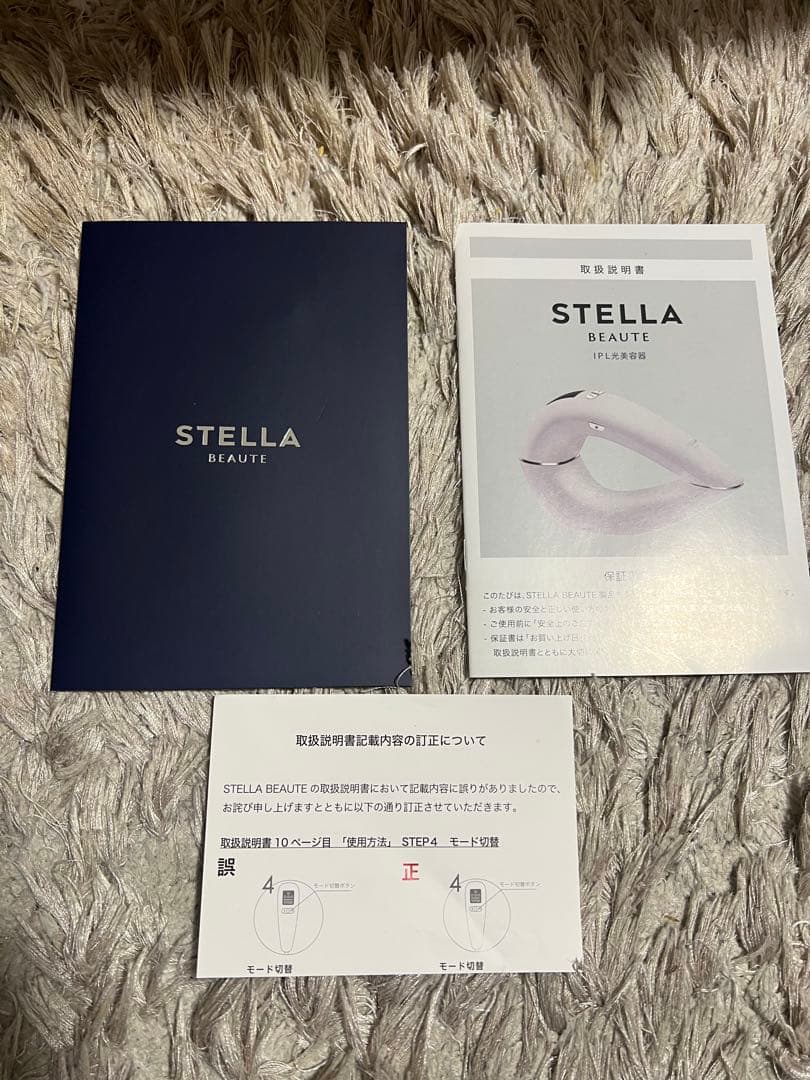STELLA BEAUTE IPL光美容器 ブラック