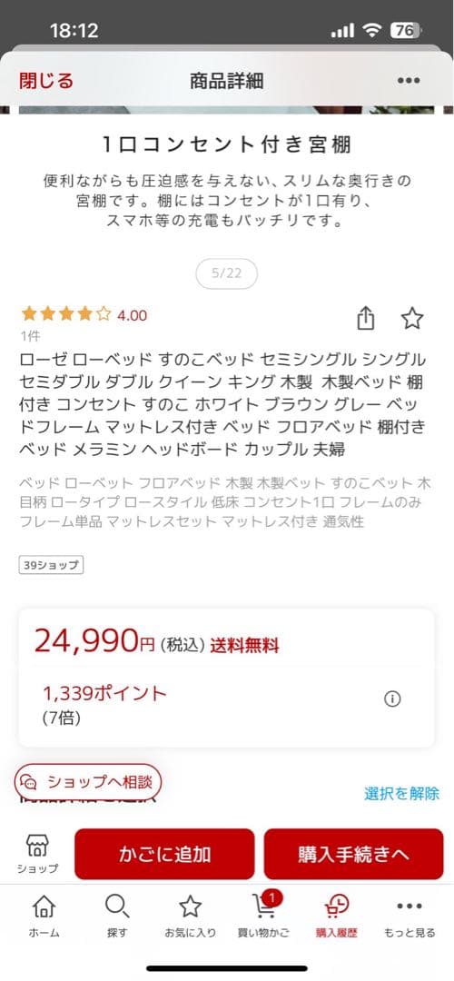 クイーンサイズ すのこ ベッド 1口コンセント付き