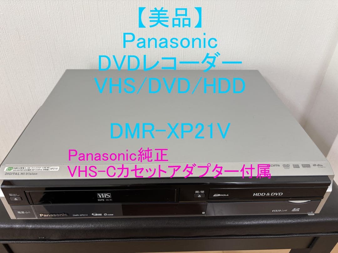 Panasonic DVDレコーダー【美品】