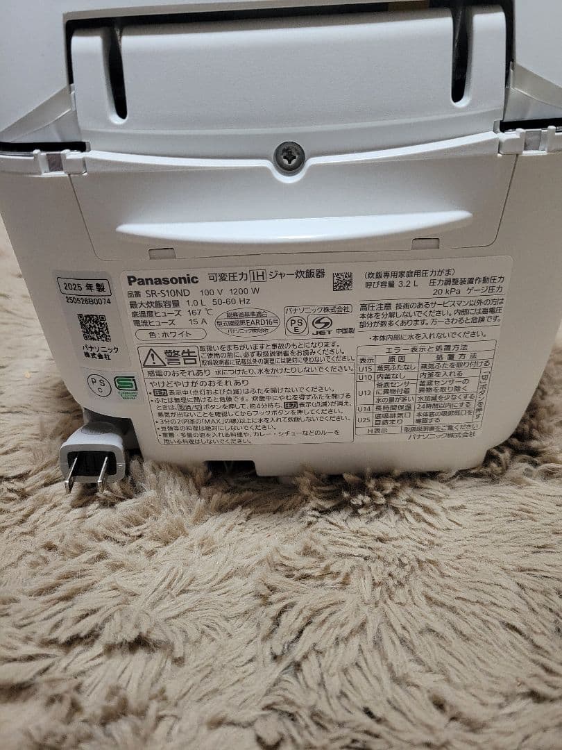 新品.Panasonic.2025年製おどり炊き.SR-S10ND.