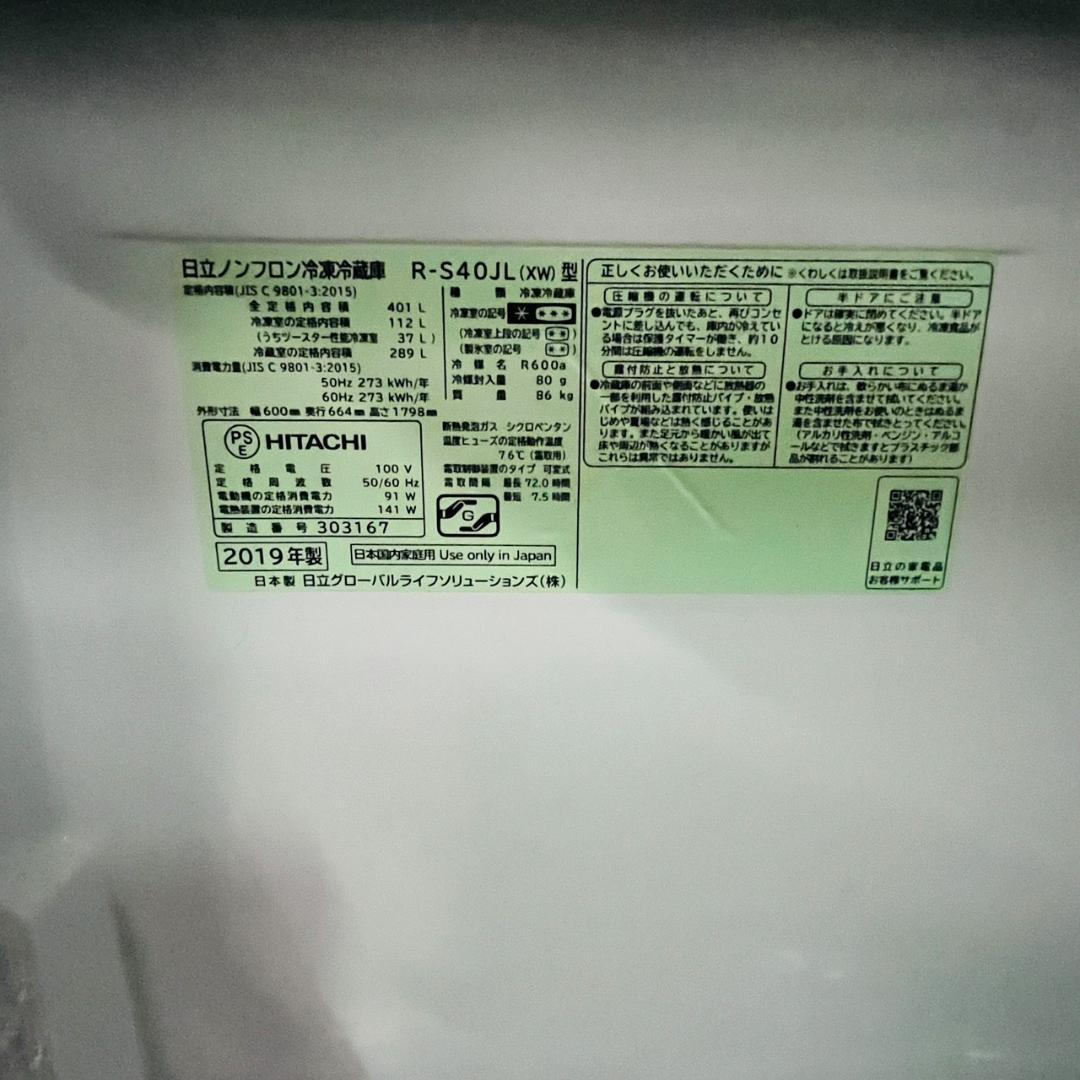 冷蔵庫　大型　400L～500L　自動製氷機付　美品　大人気