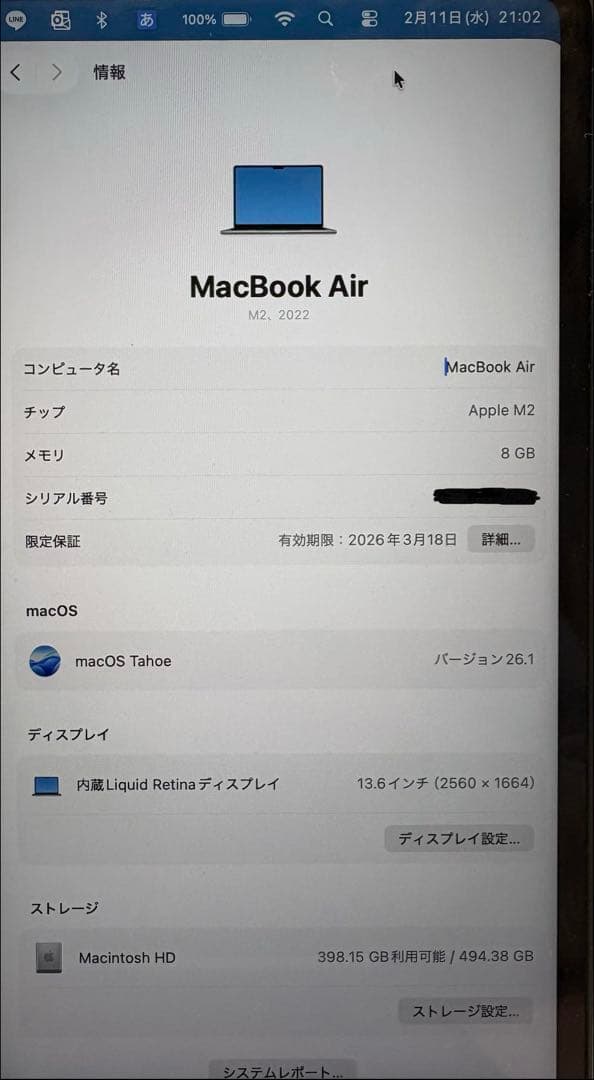 美品 MacBook Air M2 8G 512GB スペースグレイ グレー