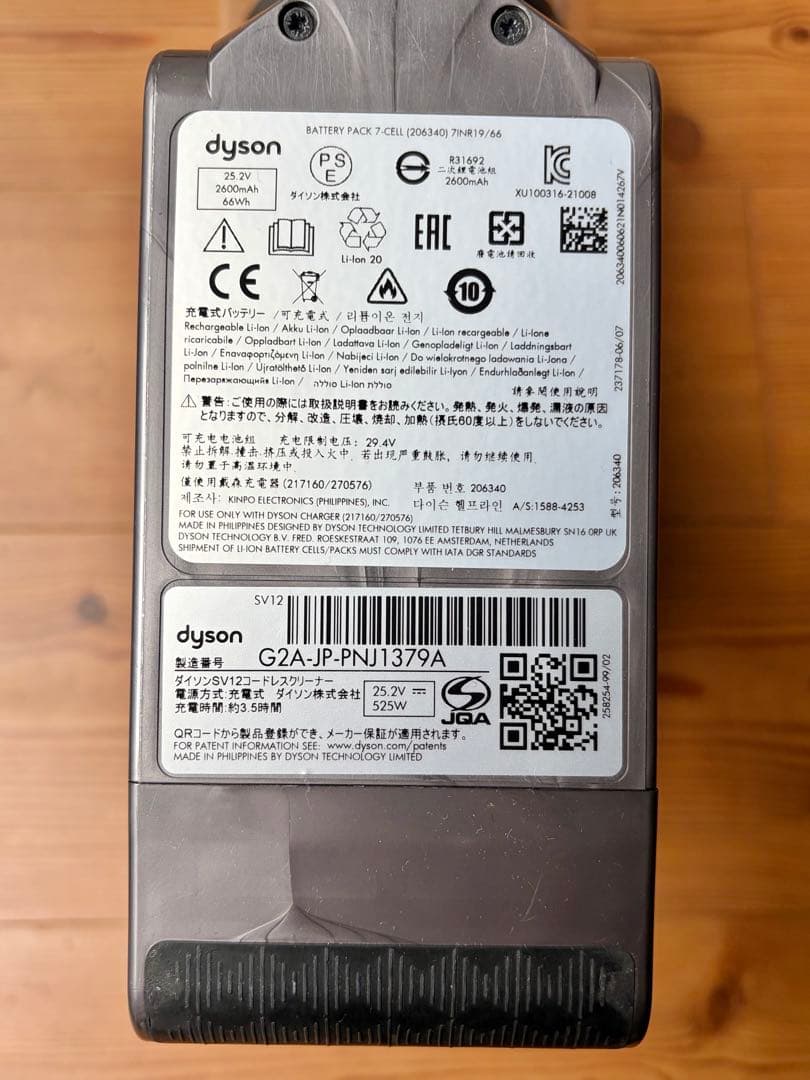 ダイソン SV12 充電式コードレスクリーナー 限定カラー