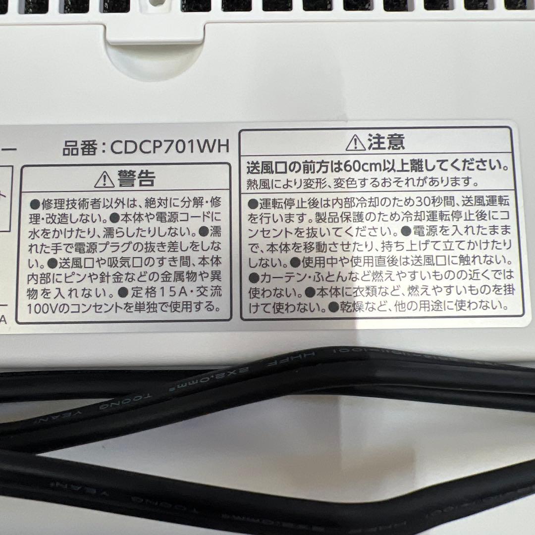 C：NET ワイドスリムセラミックヒーター