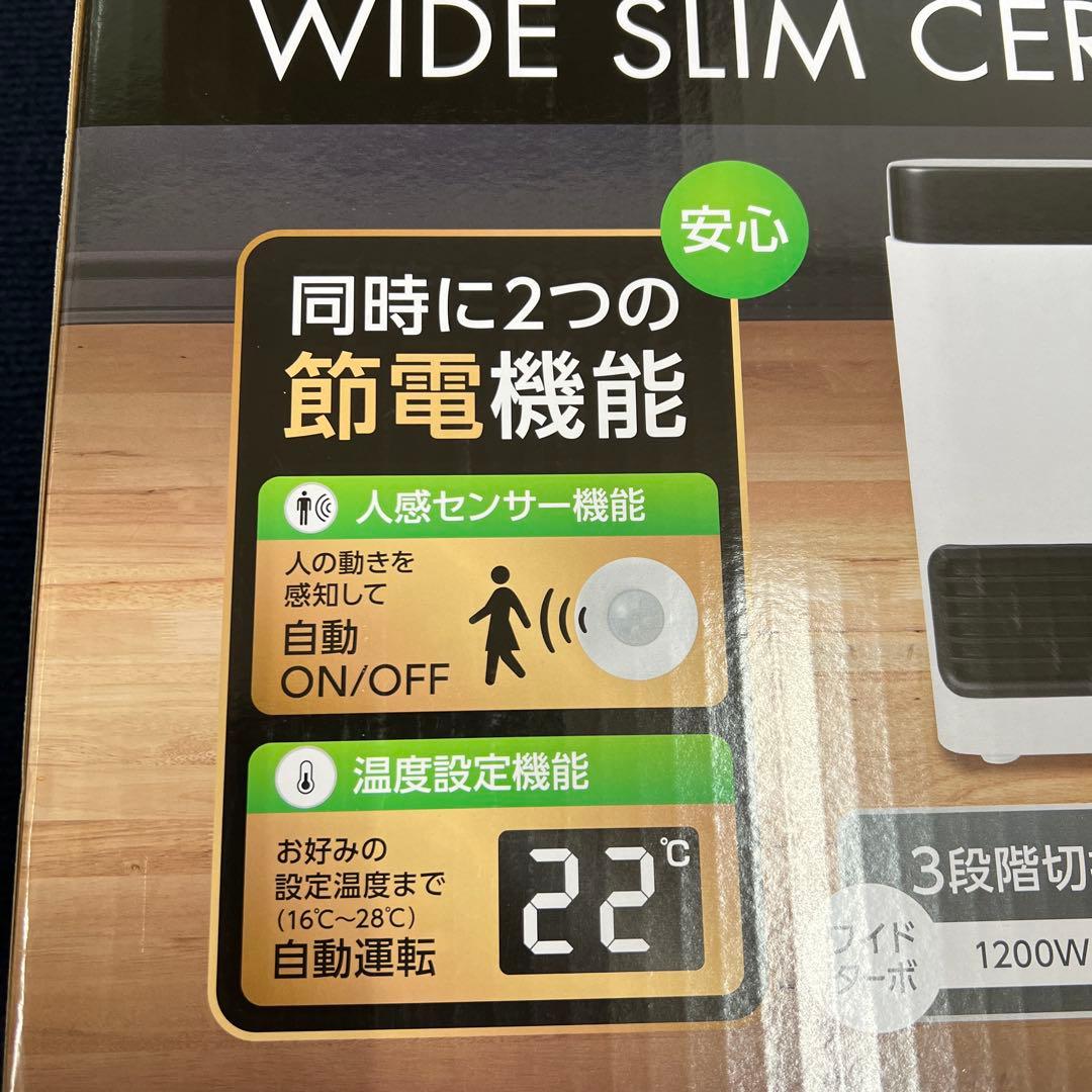 C：NET ワイドスリムセラミックヒーター