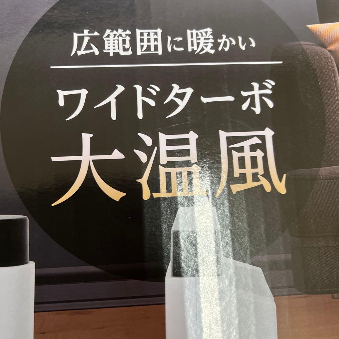 C：NET ワイドスリムセラミックヒーター