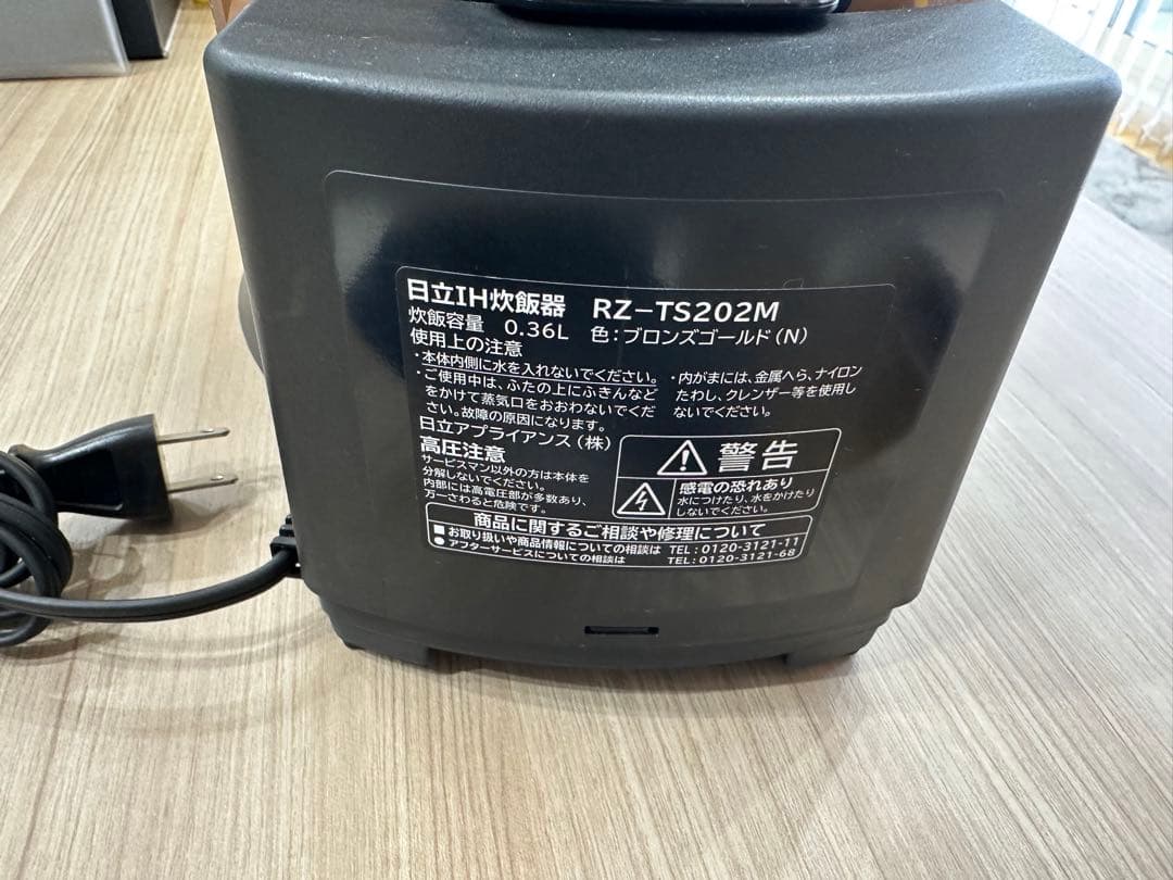 HITACHI 炊飯器 デジタル表示 黒茶